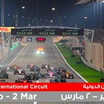 Photo by فعاليات البحرين (@BH_Events)