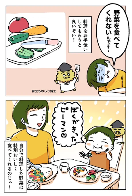 育児ライフハックです!
参考にしてください!⑧ 