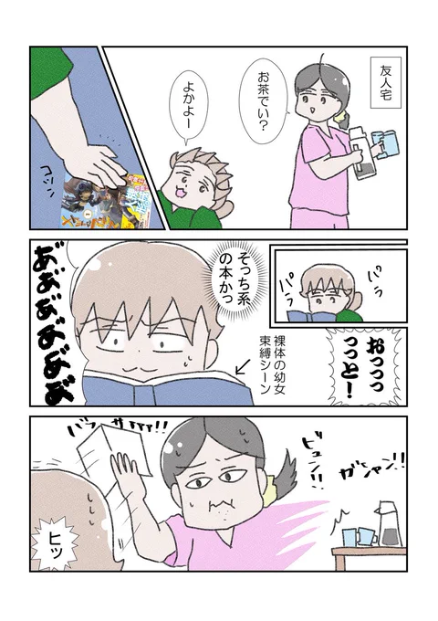 何が言いたいかと言うとメイドインアビス面白いよ(今更)ということ #漫画が読めるハッシュタグ #コミックエッセイ #メイドインアビス #YOMcoma 