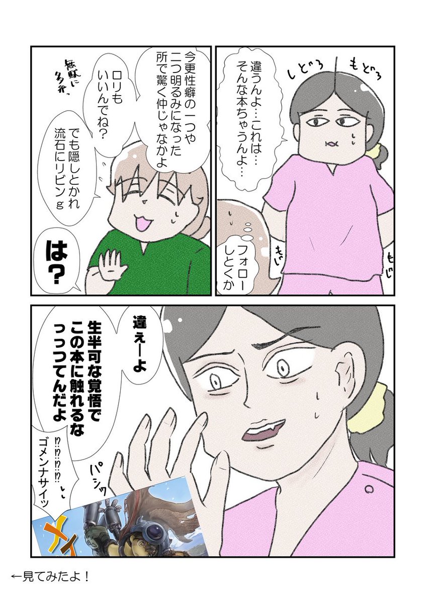 何が言いたいかと言うとメイドインアビス面白いよ(今更)ということ #漫画が読めるハッシュタグ #コミックエッセイ #メイドインアビス #YOMcoma