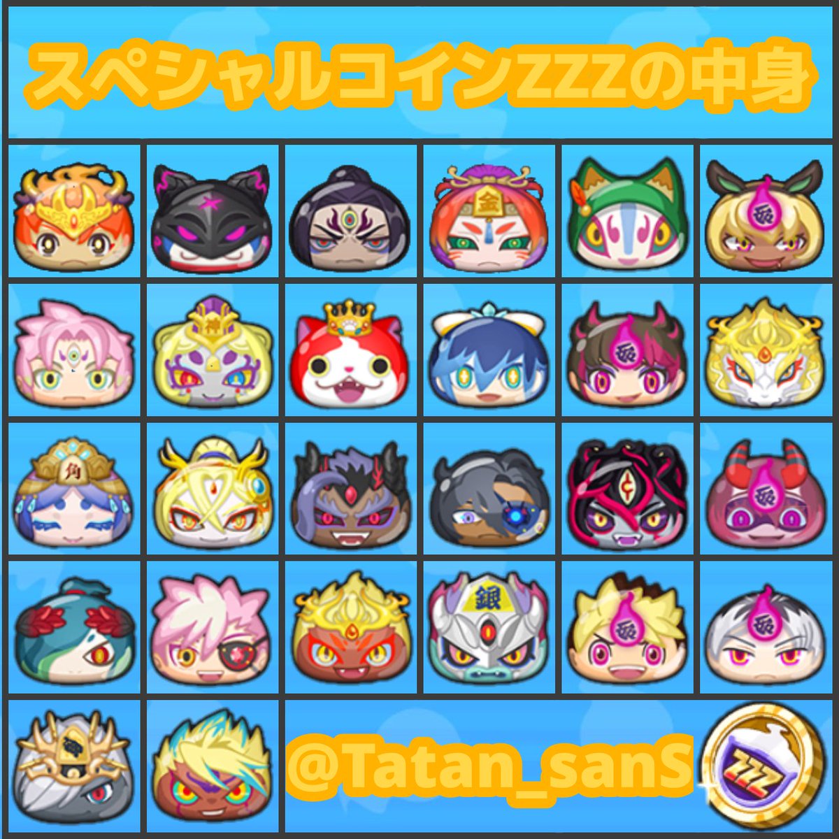 お助け・クイズ企画】 2名のお好きなレベル1つをキャリーします！ 《応募方法》 ・@Tatan_sanSのフォロー ・このツイートのRT  ・応募がわかるリプ 〖当選方法〗 ①自分が回したスペシャルコインZZZ2枚の中身を当てた人に1名 ②応募した人の中からルーレットから1名 締切 7  ...