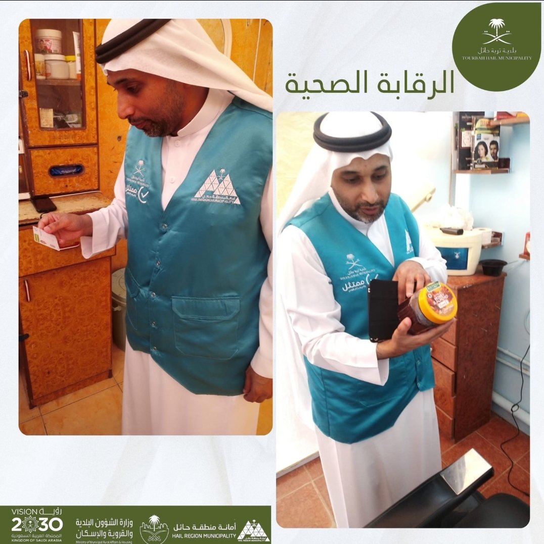tourbahhail's tweet photo. تكثف #بلدية_مدينة_تربة_حائل 
الرقابة الصحية على صوالين الحلاقة
 لتطبيق الإجراءات والتأكد من صحة 
وسلامة المواد المستخدمة.
@Amanat_Hail 
@saudimomrah https://t.co/zCAvrmToFm