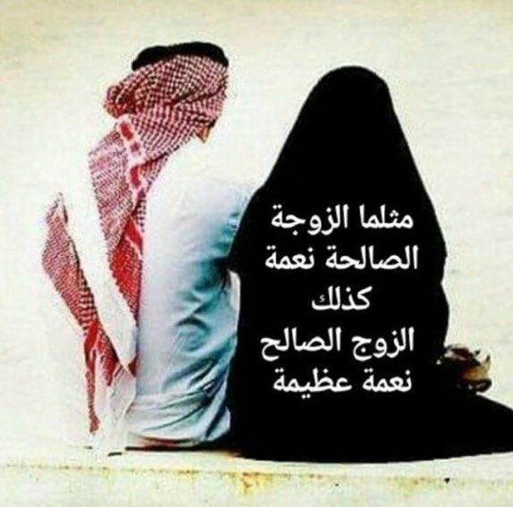um_meaad1's tweet photo. أيها الرجال: لقد جعلكم الله قوامين على النساء، فقوموا بهذه الوظيفة، دبروا شؤونهن، وأدبوهن، ولا يكن أحدكم بين أهله كالمفقود، لا يأمرهم بالخير والرشاد، ولا ينهاهم عن الشر والفساد، فإن ذلك مفسدة من وجهين، أحدهما إهدار كرامته وإبطال رجولته بين أهله، والثاني إضاعة ما أوجب الله عليه من https://t.co/4OJ9pGrksP