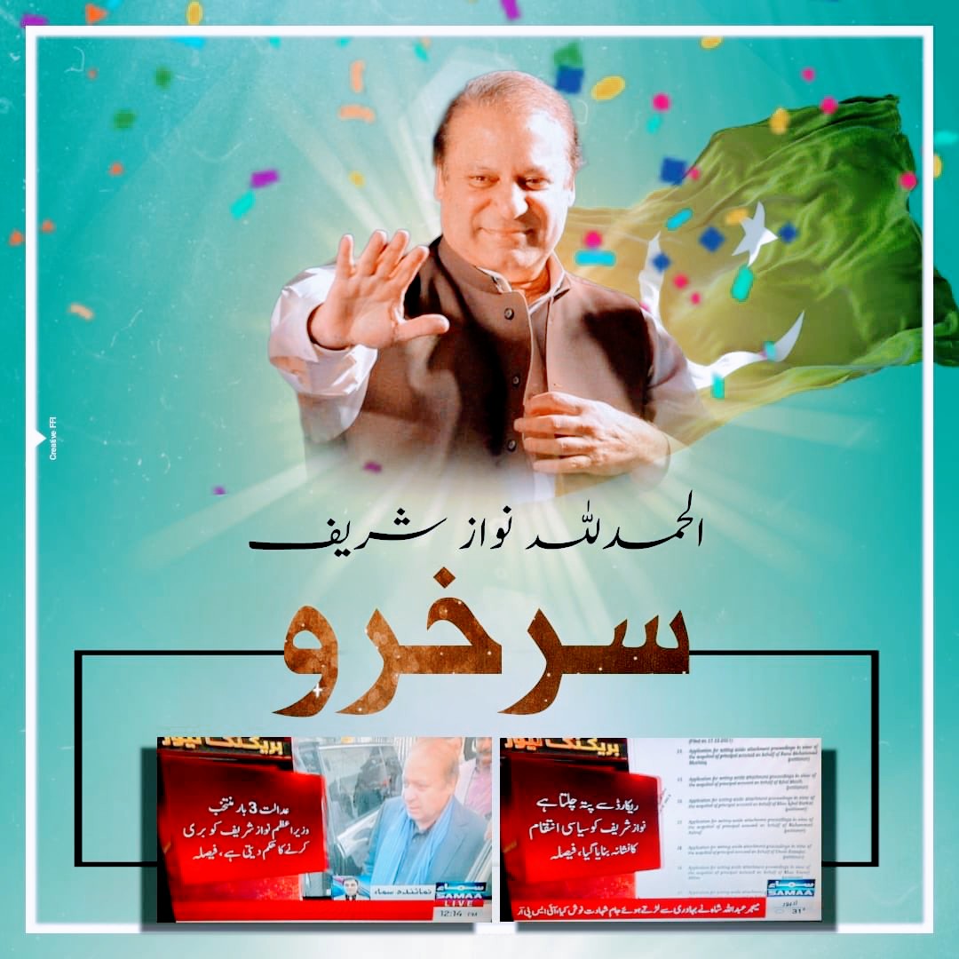 ghkmayo's tweet photo. #نوازشریف_سرخرو https://t.co/jPird936Wb