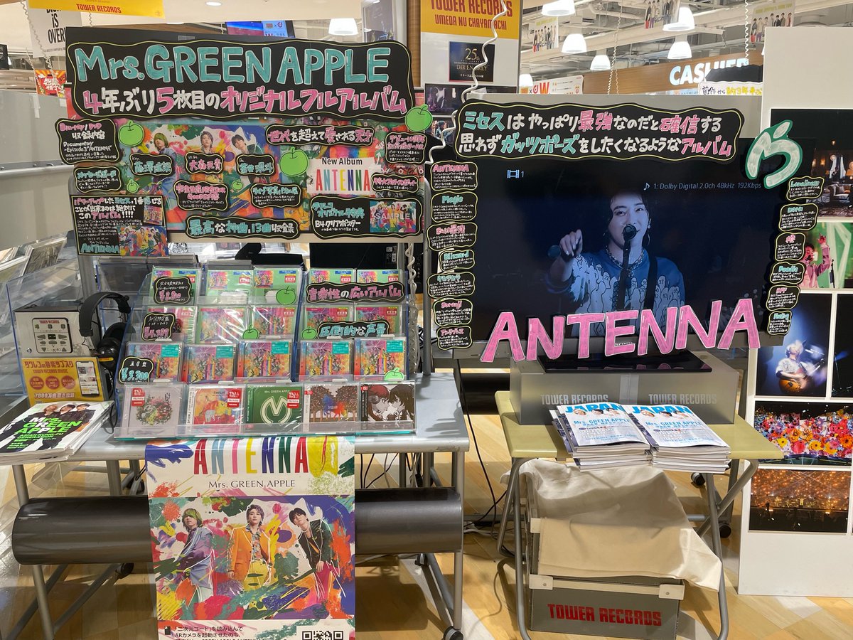 MrsGREENAPPLE】 ＃ミセス、5thフルアルバム 『#ANTENNA』 爆売れ中