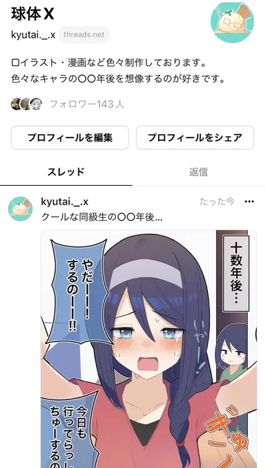 新しくできたこちらにも作品を投稿しております!

クールな同級生ちゃんなどの作品を載せたり、ここ限定のちょっとしたイラストを制作したりする予定です…

チラッと寄っていってもらえるとありがたいです…! 