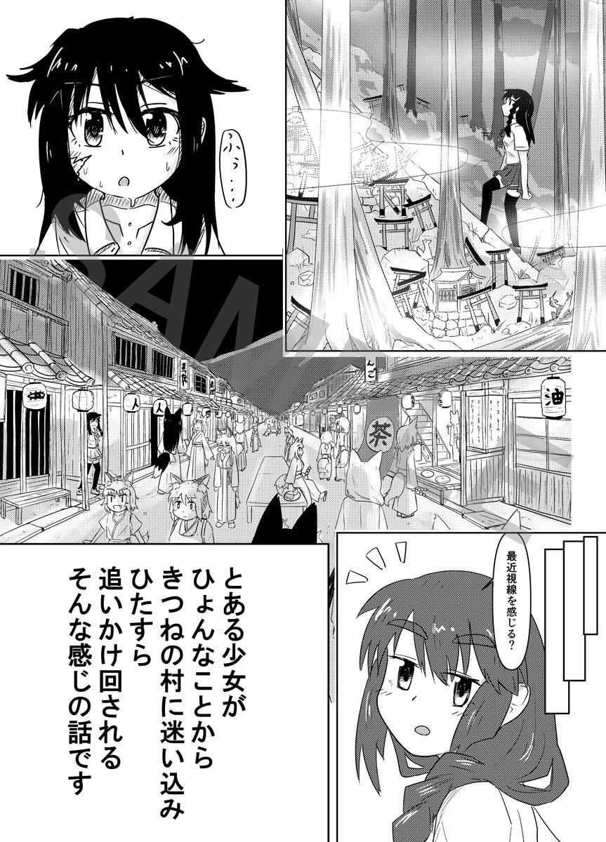 2023/ 7/16 (日)名古屋国際会議場 白鳥ホールで開催される #吼噦之宴 https://t.co/P1VXFyuL3z 稲荷11で参加してます!
ちょっと前にTwitterに上げてた一次創作漫画本持ってきます。五百円の予定です。
よくわからない内容の無料配布のペーパー(間に合えば)も用意する予定です。 