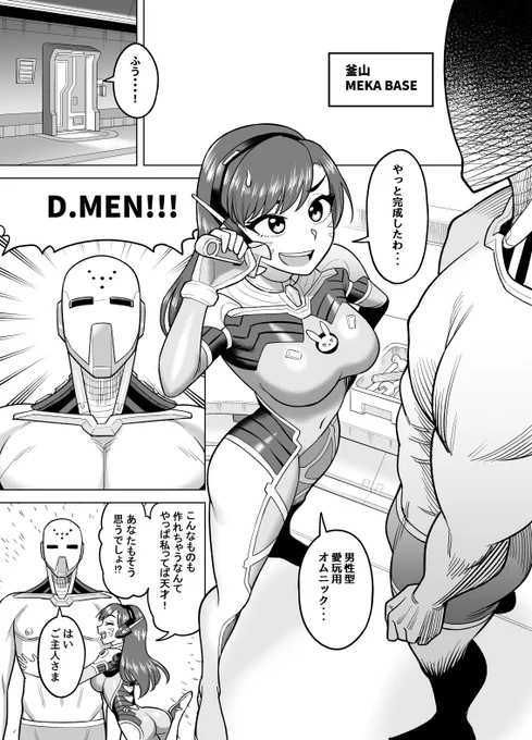 コミケのDVA本、作業進んでます。
1日1ページやっていけば間に合うはず 