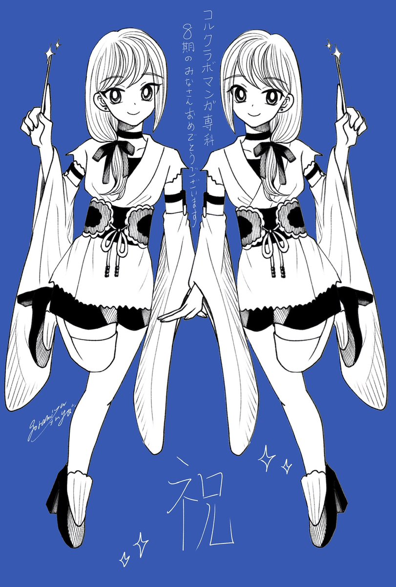 8期が今日からスタートのことで！
おめでとうございます🥳✨
そして初講義お疲れさまでした！
8期募集の時に提供させていただいたイラスト載せておきます〜✨✨
#コルクラボマンガ専科 https://t.co/pPABIL1qP3