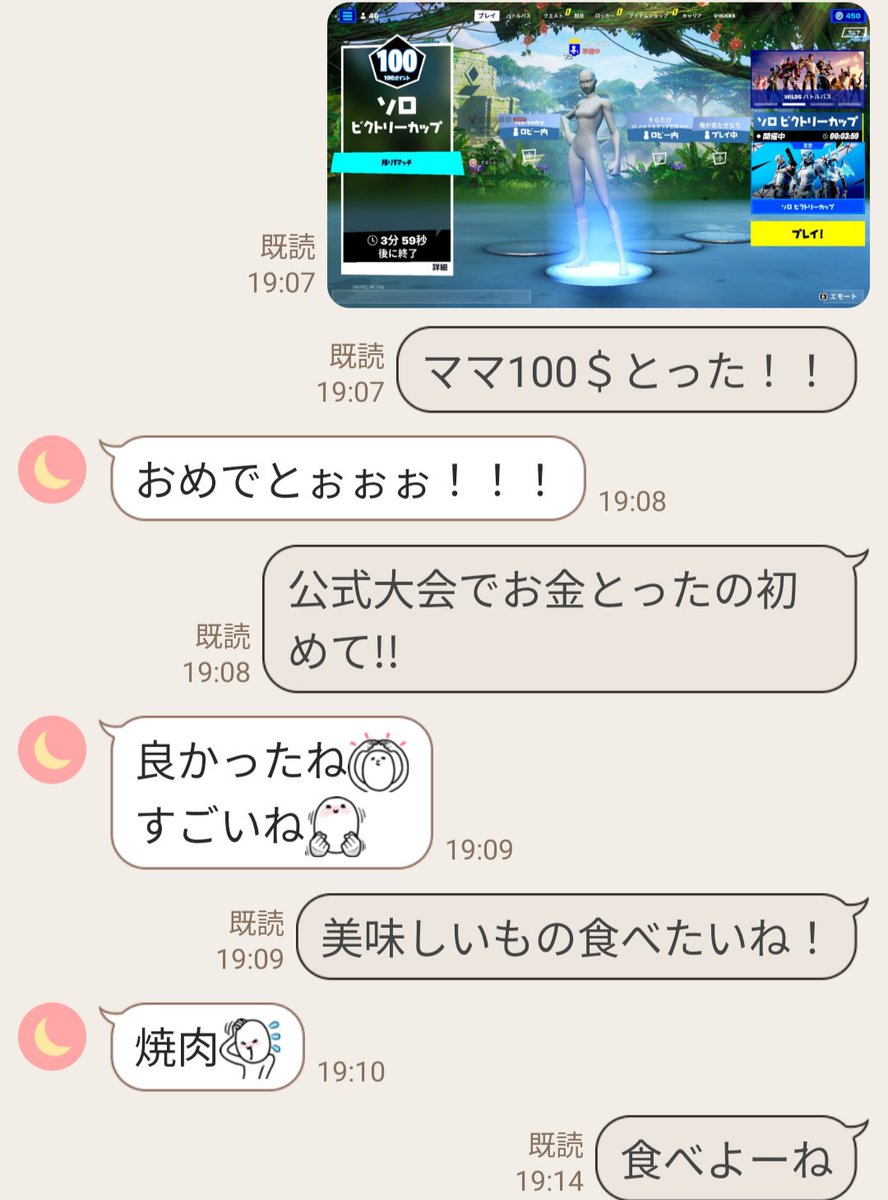 Ux_xUShion's tweet photo. 100＄取ったのママに報告した!! https://t.co/4fxDNlKria