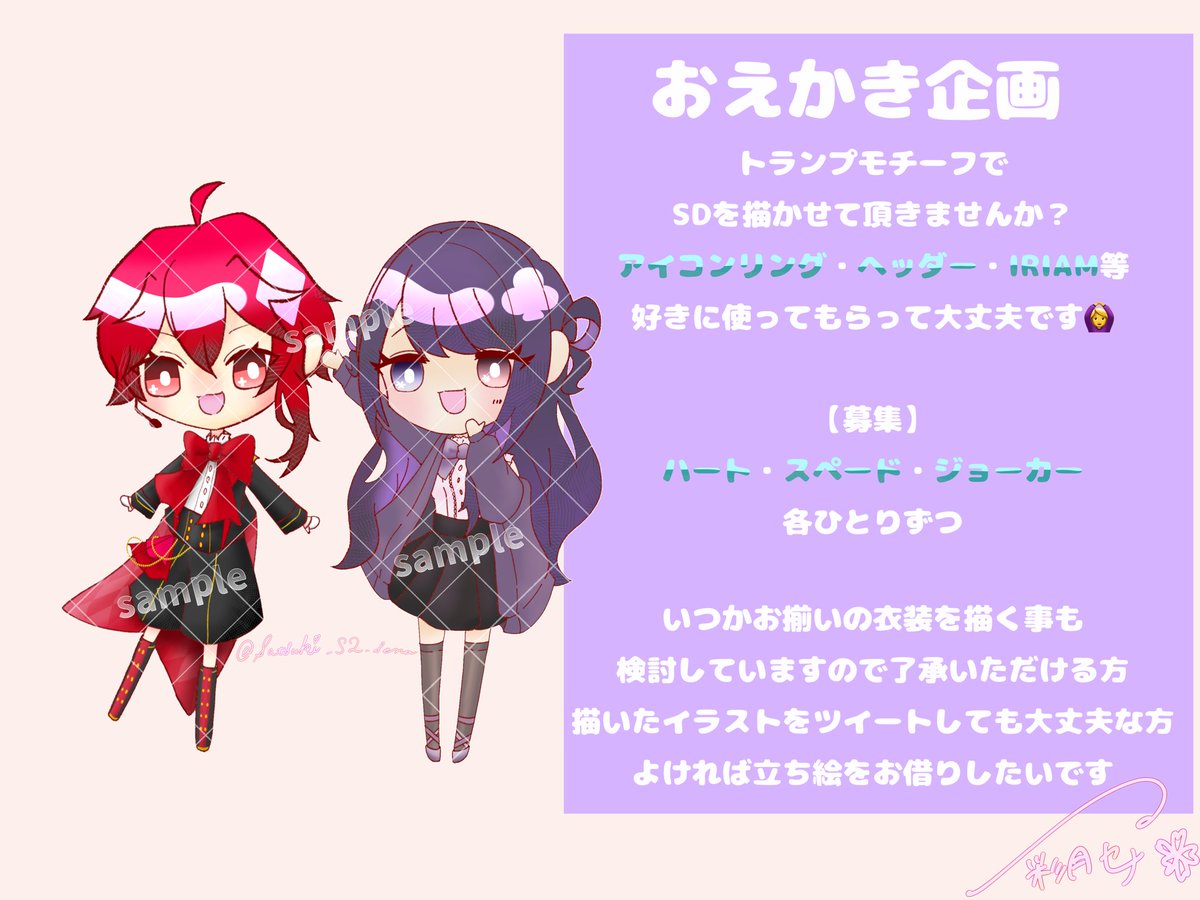 彩月セナ🪄🫧🐿@企画参加thx (@sena_S2_satsuki) / Posts / X