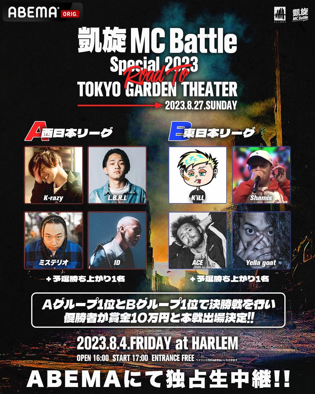 凱旋MCbattle on X: 