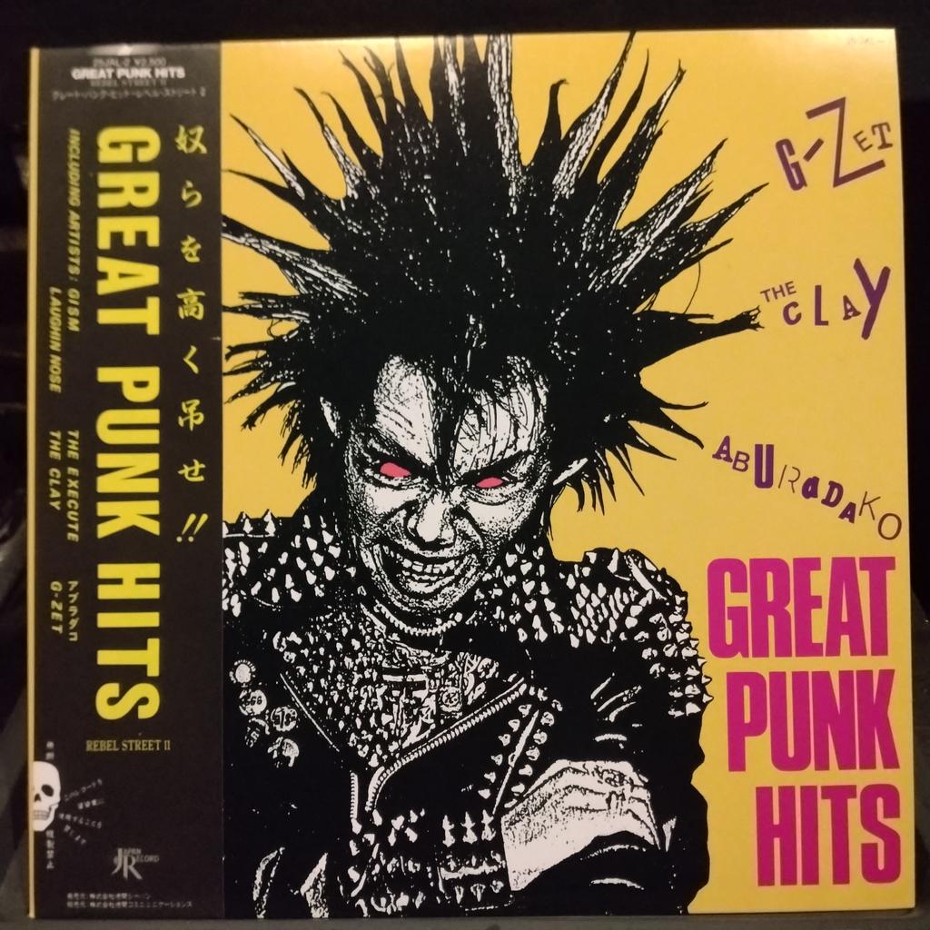 RecordBarActive's tweet photo. #NowPlaying
#グレートパンクヒッツ (オムニバス)
#GREATPUNKHITS
#GISM #TheExecute #アブラダコ #ラフィンノーズ #TheCay #GZet
【帯記述】奴らを高く吊るせ!
#西成区 #レコードバー #アナログレコード #大阪レコードバー https://t.co/rObso2oCZC