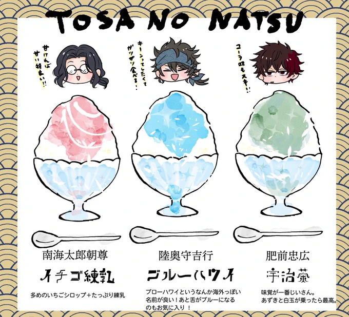 またこの時期がやってきましたね🍧🍧🍧 