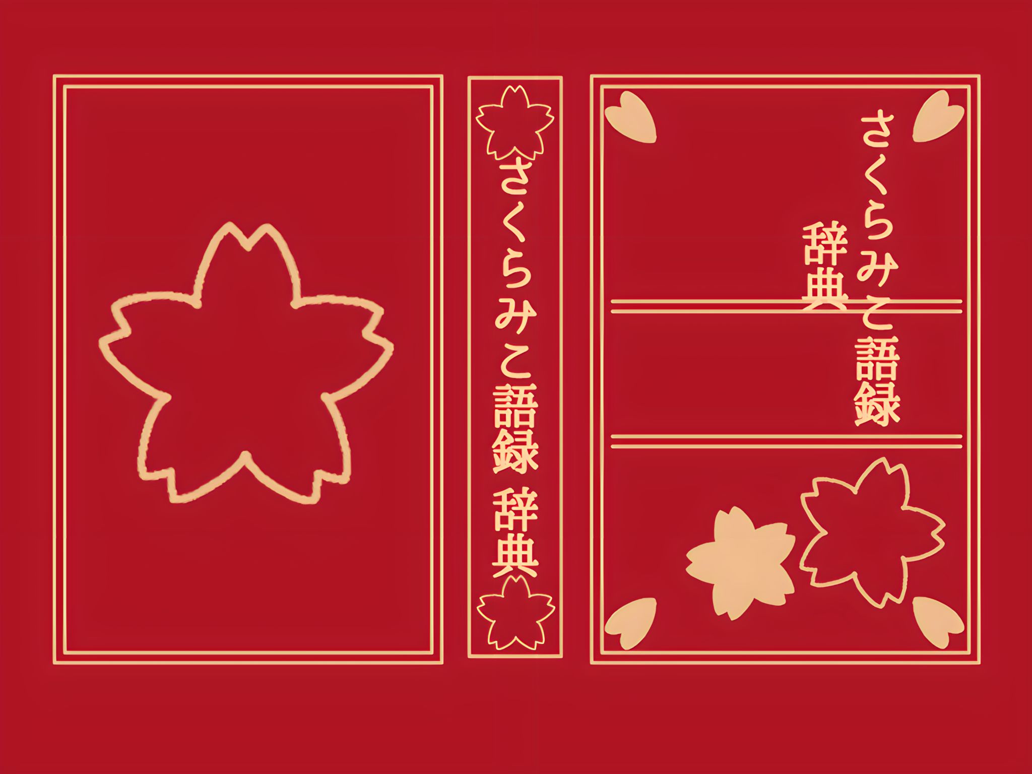 みこ様　会報誌 瑞真えぬ／n on X: 