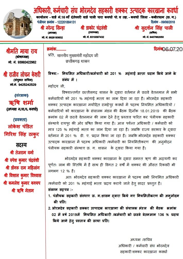 vickykwd's tweet photo. @ChhattisgarhCMO @bhupeshbaghel हमारा भी कुछ करिये, हमारा बुरा हाल है, हैम कहा और किसके पास जाए, सबके पास जा जा के थक गए। आप ही देखिये हमारी स्थिति हमे अभी 2009 के सेवा नियम के हिसाब से वेतनमान दिया जा रहा है, हम लोग शासन से 76% DA पीछे हैं।आपसे ही उम्मीद है 🙏 https://t.co/iLXweGZ7Tb