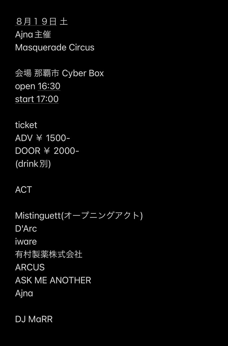 Ajna__2019's tweet photo. Ajna主催LIVE情報！！
お久しぶりにcyber boxで
主催LIVEをします！
フライヤー画像後日公開します
よろしくお願いします！

@siren6_6 @postnpo 
@TetsuM1209 @m_o_t_o_h_a 
@misffy @hoemo666 https://t.co/1j9MtYTgcD