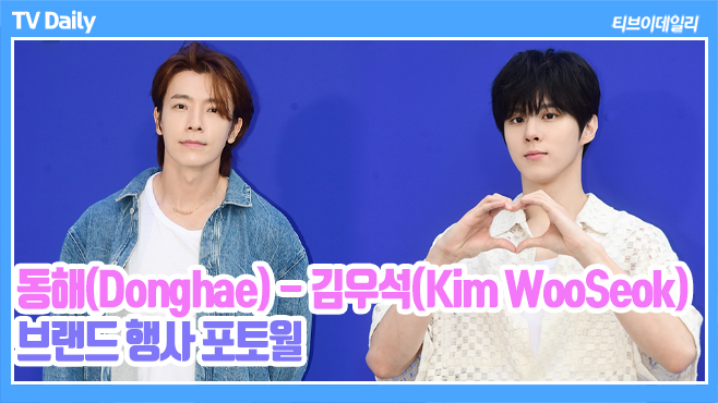 tvdailynews's tweet photo. [4K] 동해-김우석, 잘생긴 비주얼에 완벽한 '남친룩'(TIME 타임 패션쇼 포토월 Photowall) https://t.co/otxGvGRbRy 
#동해 #DONGHAE #슈퍼주니어 #SUPERJUNIOR #김우석 #KimWooSeok #X1 #업텐션 #UP10TION #TIME #타임 #패션쇼 #포토월 #패션 #photowall https://t.co/V1Go7tKH2n
