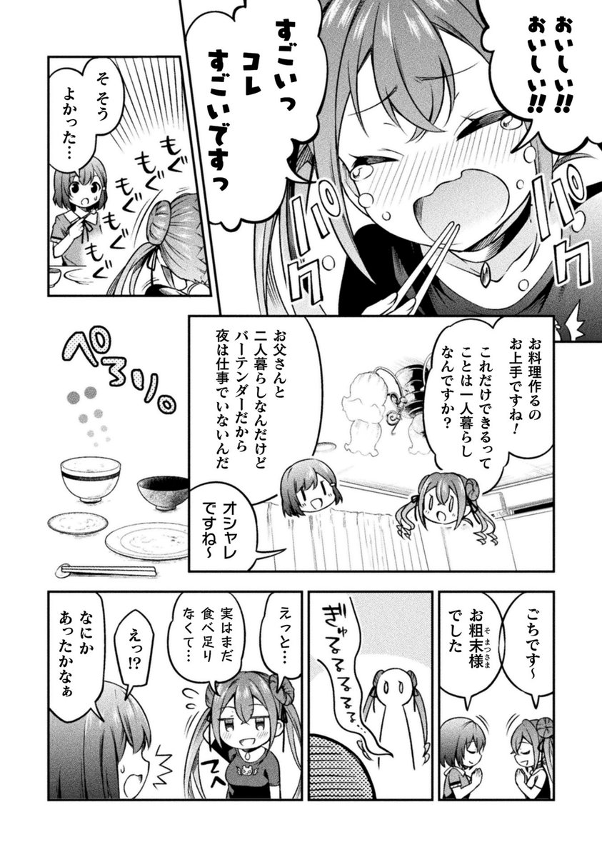 サキュバスにエッチな気持ちにさせられるのを耐える女の子の話(5/7) 