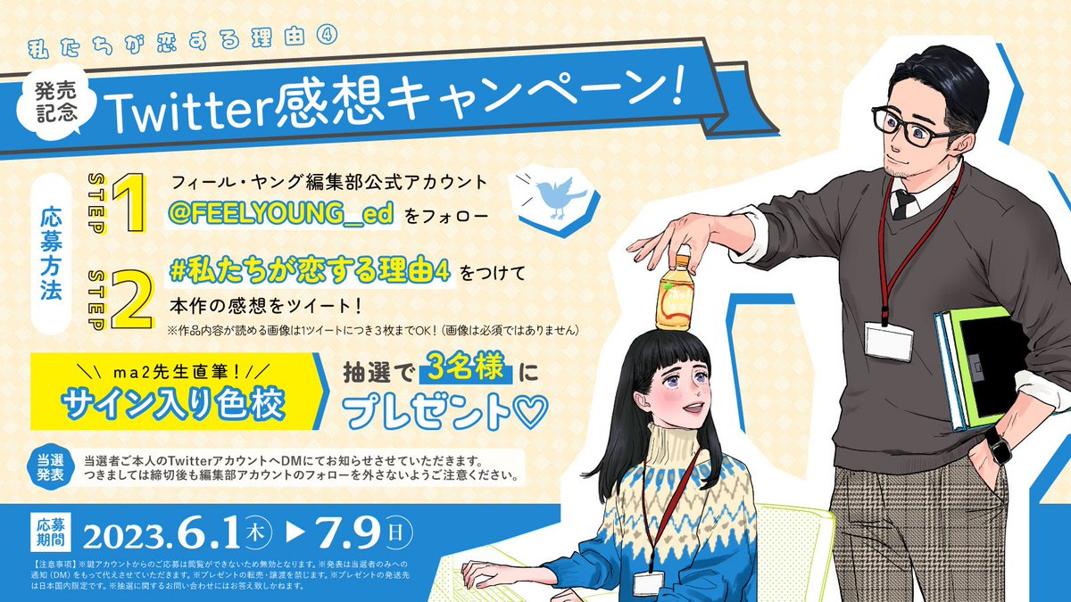 \🎉2000万views突破🎉/
 #LINEマンガ  更新❣️

ma2先生( @ma2_siva )
『#私たちが恋する理由 』

🍫34話🍫
季節はバレンタイン💗 
最近の葵には心配事がある。
黒澤さんの魅力が社内にダダ漏れているのでは⁉️と…! 
社内恒例の義理チョコにもモヤモヤは募りーー
https://t.co/y9BRQIIQXV… 