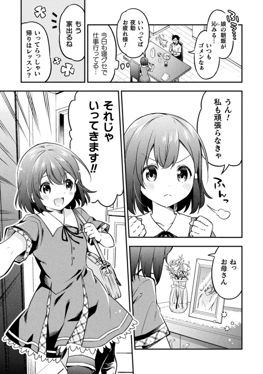 サキュバスにエッチな気持ちにさせられるのを耐える女の子の話(2/7) 