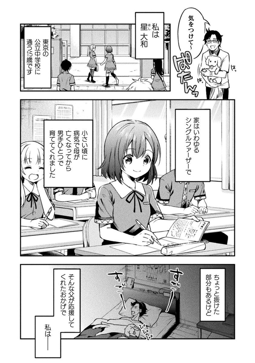 サキュバスにエッチな気持ちにさせられるのを耐える女の子の話(3/7) 