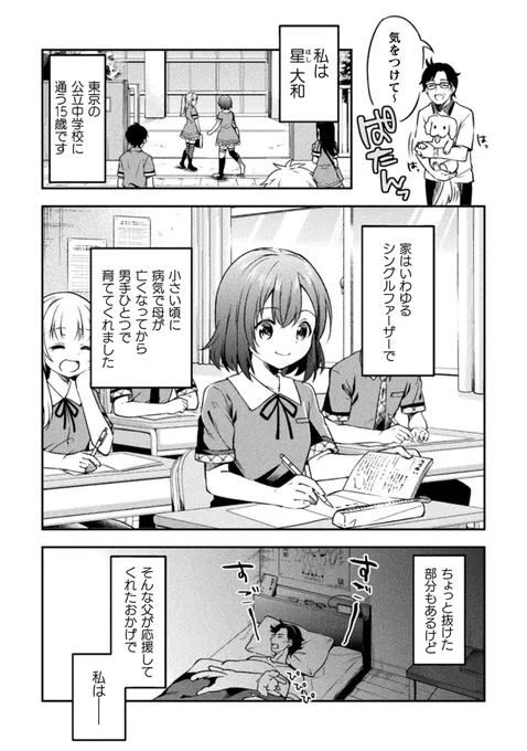 サキュバスにエッチな気持ちにさせられるのを耐える女の子の話(3/7) 