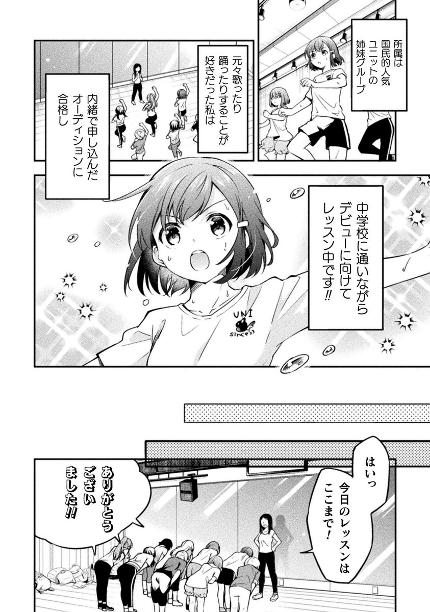 サキュバスにエッチな気持ちにさせられるのを耐える女の子の話(3/7) 