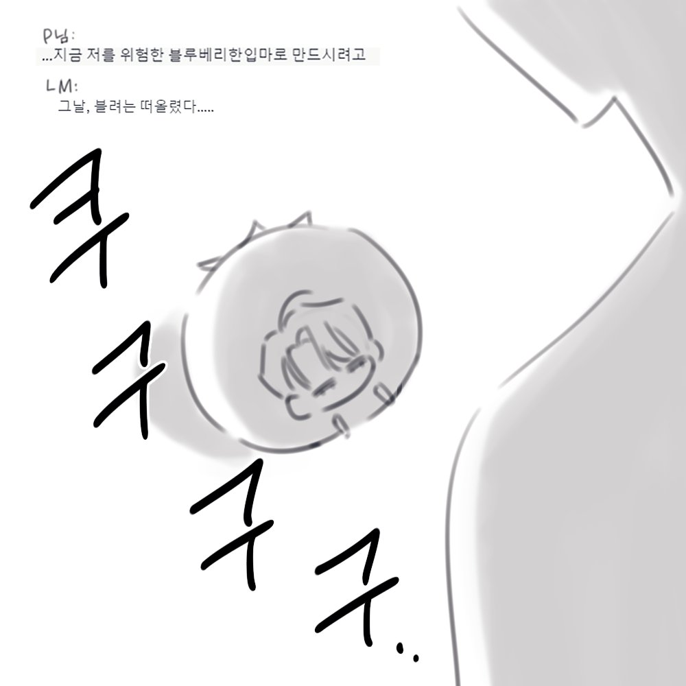 sangzabox's tweet photo. 지인분들 그려드린 블려베리 https://t.co/LLJxRtLfKX