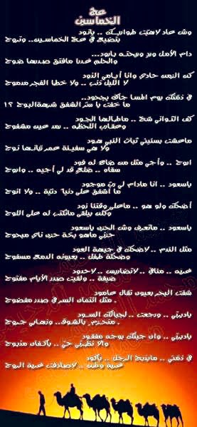 عج الخماسين
من عيون الشعر 
لـ#محمد_الدحيمي عليه رحمة الله