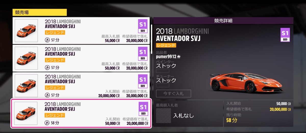 faq_wcat's tweet photo. AVENTADOR SVJ
めっちゃ売られてる🏎️

次シーズンで景品になるのかな
とりあえず一台買っておいた

#FH5 #ForzaHorizon5 https://t.co/youI7PpsTj