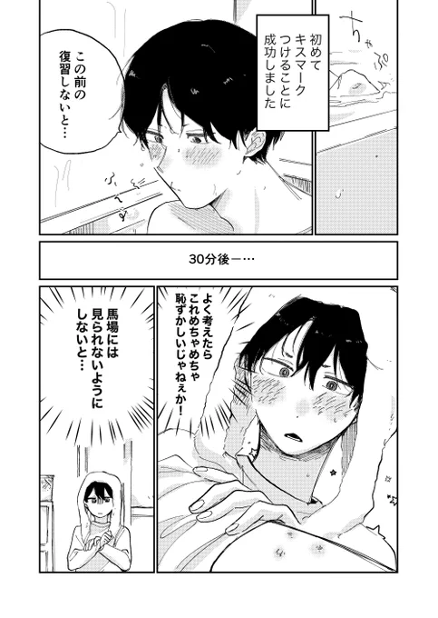 勤勉な恋人(1/2)
#創作BL 