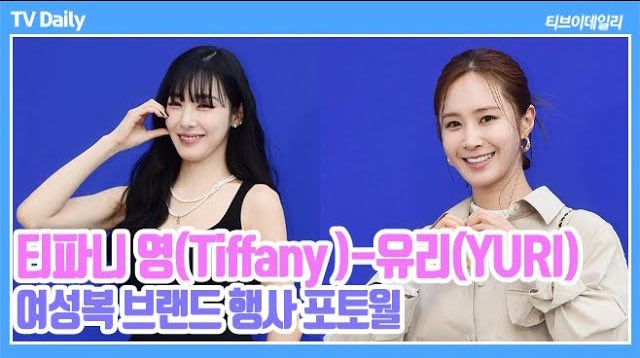 KwonYuriMY's tweet photo. 230706 | KwonYuri &amp; Tiffany Young "The TIME" Collection Show Photowall 📸

https://t.co/Br61N5zUk2
https://t.co/AllKcCCSoK
https://t.co/bsfhzX8AX3
https://t.co/Rhq0LlEbK8

#권유리 #YURI #KwonYuri #유리 #타임 #TIME23FW #PlayTIME_2023 #더타임 https://t.co/eYf0duRya5