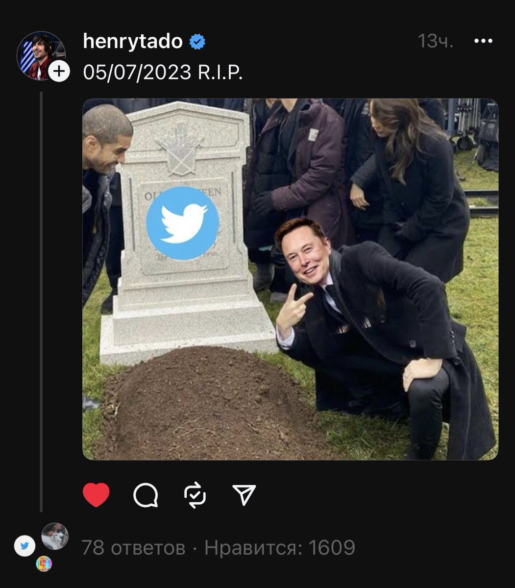 Дякую, тві, було весело