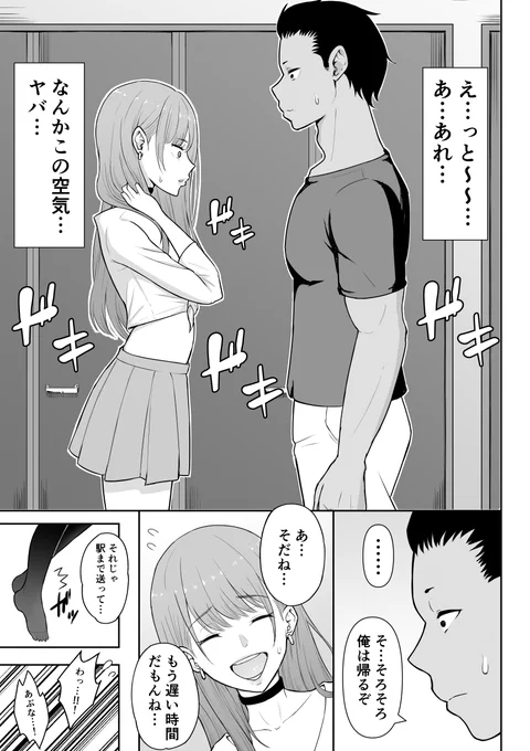 どきどきの沈黙に動揺しちゃうギャル💕
 
ギャルが、好きな先輩と結ばれてトロトロイチャラブえっちするお話💕
次回作「ギャルラブ♡」の制作中原稿です。 