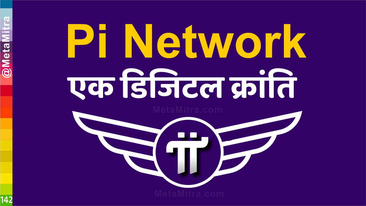 Pi Network एक डिजिटल क्रांति। हिंदी वीडियो लिंक कॉमेंट में दी है।
#pi2day #pi2day2023 #pi2daychallenge
#pinetwork #pinetworkupdate #WhatIDoForPi #metamitra #pinetworkindia #pinewupdate #pinetworkkyc #pinetworknews #pipayment #PiNetwork #Pioneers #PiPayment #PiKyc #picommunity