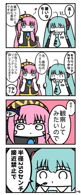 本当に暑いですね 