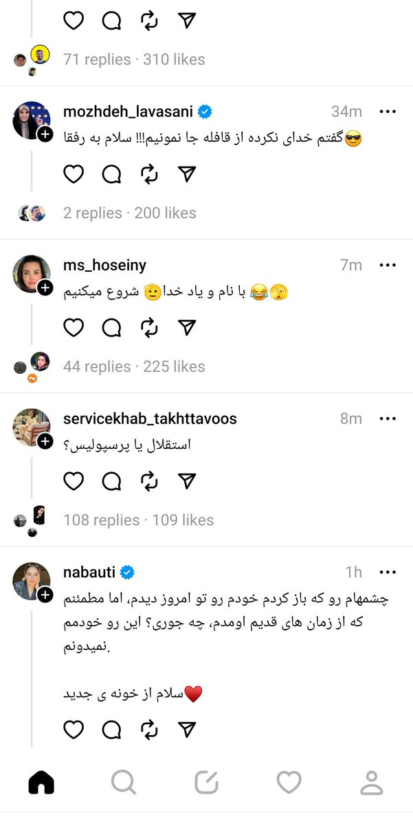 خب اینجور که معلومه توییترو عمو ایلان رقیب جدید پیدا کردن🫠😂