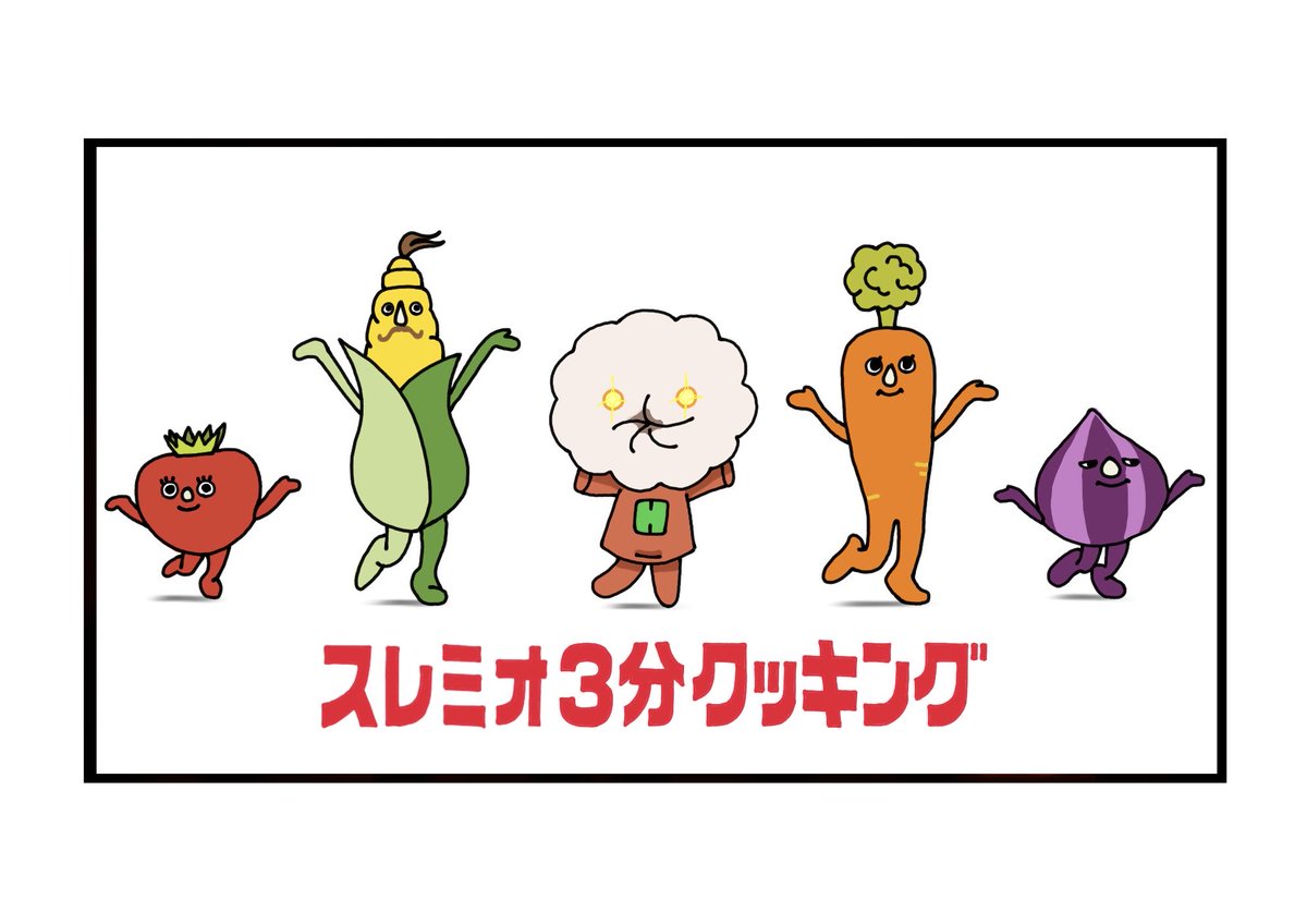 ♪テレレッテッテッテッテ🍅🌽🥕🧅 #水星の魔女