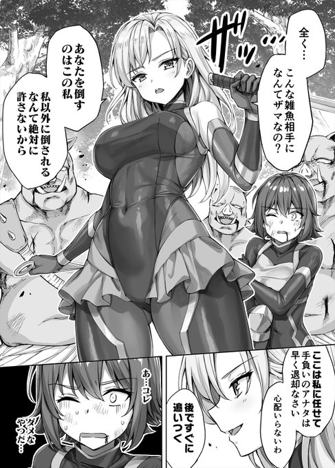 ライバル系くノ一が助けに来るもすでに負けフラグ病に侵されていた件 