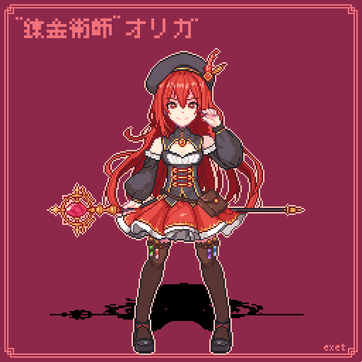 久方ぶりに悪堕ちつやつや病が再発したので
淫魔化ビフォーアフタードット
#ドット絵 #pixelart 