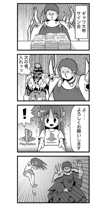 サイン会。#スーパーバイザー #ヨウスケくん 