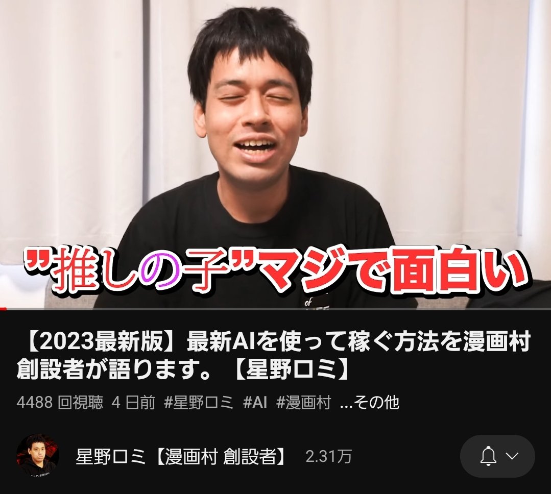 星野ロミが推しの子面白いって言ってるの面白すぎる
星野アクア / 星野ルビー / 星野ロミ って並べると違和感行方不明
youtu.be/HRW9APUZARI