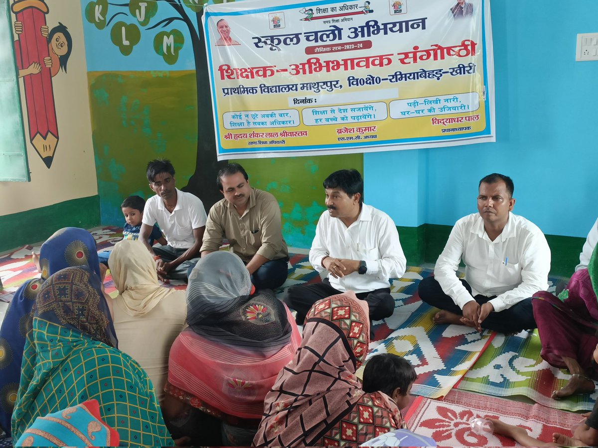 आज विकास क्षेत्र रमियाबेहड़ जनपद खीरी के विभिन्न विद्यालयों में शिक्षक- अभिभावक गोष्ठी का सफल आयोजन हुआ उसमें  मुझे भी प्रतिभाग करने का अवसर प्राप्त हुआ