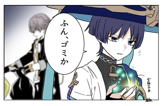 過剰反応する穹が描きたくなっただけのらくがき 