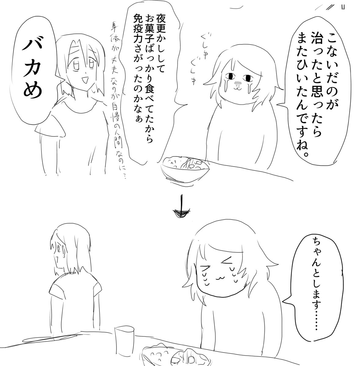 落ち込んでる 私はこんなに虚弱じゃなかった https://t.co/UttiFyoqri