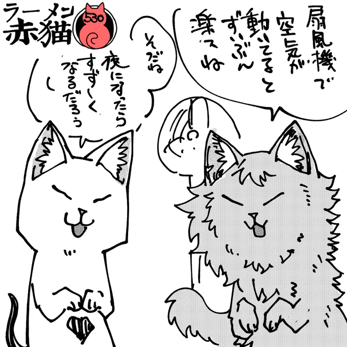 ラーメン屋は熱気がこもるから
#ラーメン赤猫 #ジャンププラス
65話 https://t.co/FBQLFjEcEl 