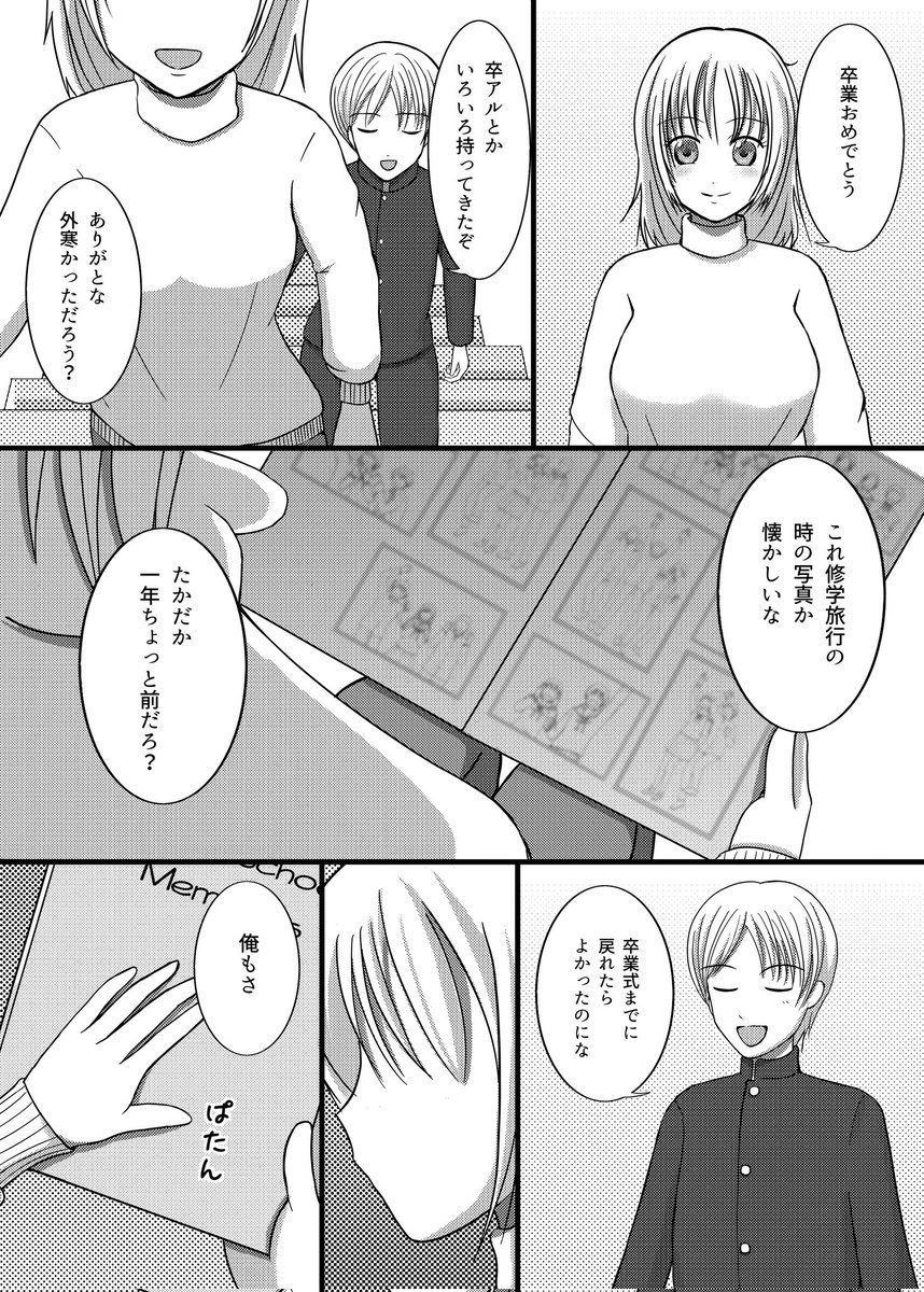 (2/3)
#女体化 #性転換 