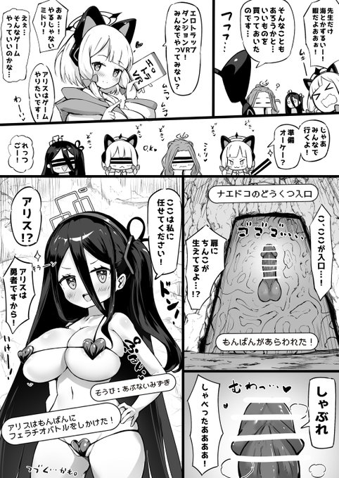 ゲーム開発部の夏休み漫画。
気分次第で続きます https://t.co/Sg9oCre6UB 