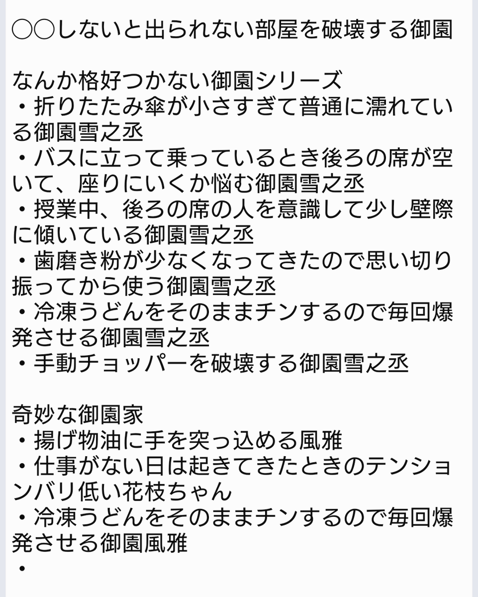 nyusyaoo's tweet photo. 謎メモ出てきた　いいね https://t.co/dfkonoUzhe